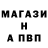 A PVP Соль Van4eZZZ _