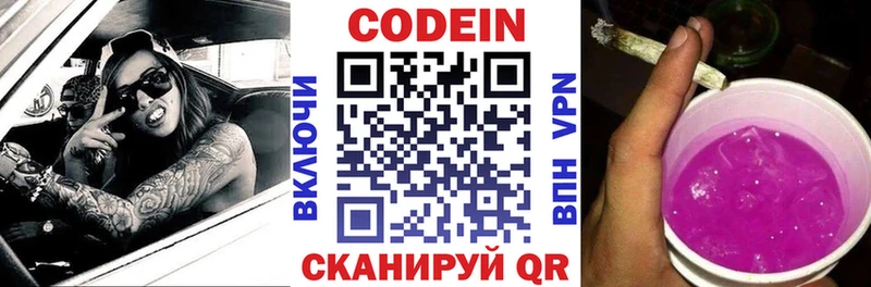 продажа наркотиков  Кстово  Кодеиновый сироп Lean напиток Lean (лин) 