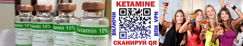 Кетамин VHQ  Кстово 